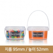 구디백용기 손잡이원형잠금용기 T95-210ml 500개(BR)