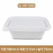 (SL-WF1000) 친환경 펄프용기 1150ml 세트(뚜껑포함)(BR) 500개(특가)