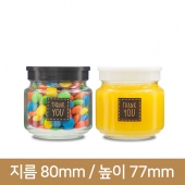 유리병 수제청병  상원형젓갈250g (A) T플라스틱마개 70파이 48개