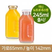 유리병 뉴트로 245ml 38파이(A)  40개