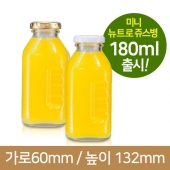 유리병 뉴트로 180ml  38파이 40개