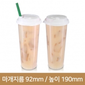 92파이 사출다회용음료컵 700ml 500개 SET (뚜껑포함)(BR)