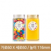 [알루미늄마개]사각쨈페트보틀 250ml 58파이 120개