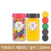 [실리콘커버]사각쨈페트보틀 250ml 58파이 120개