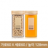 [수공예나무캡]사각쨈페트보틀 300ml 58파이 120개