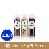 (소포장)미니 투명바이얼페트20ml (A) 100개