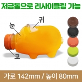 (특허)돼지페트 350ml 35파이(A) 140개