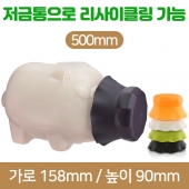 (특허)[프리미엄마개]돼지페트 500ml 35파이(A) 105개