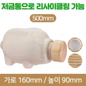 (특허)[우드캡]돼지페트 500ml 35파이(A) 105개