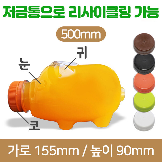 돼지페트 500ml 35파이(A) 1개(무료샘플)