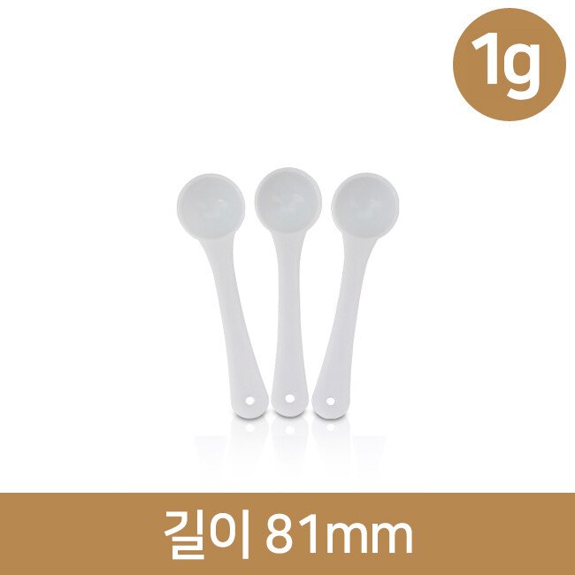 분말 측정스푼 1g (A)100개