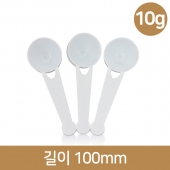 분말 측정스푼 10g (A) 60개