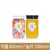 [T플라스틱마개]쨈페트보틀 200ml 58파이 140개