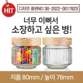 (특허)유리병 다용도병 [수공예나무마개]해바라기유리병 안성맞춤 250g(A) 70파이 40개(특가)