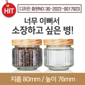 (특허)유리병 다용도병 [눌러서닫는나무콜크마개]해바라기유리병 안성맞춤 250g(A) 70파이 40개(특가)