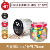 (특허)유리병 다용도병 [시즈닝철캡]해바라기유리병 안성맞춤 250g(A) 70파이 40개(특가)