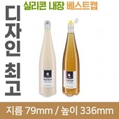 [실리콘베스트캡]전통주 호프용기 1000ml 28파이(A) 59개