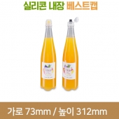 [실리콘베스트캡]전통주 호프용기 750ml 28파이(A) 90개