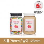 [T플라스틱마개]트라이탄 쨈병 다온보틀 400ml_(70파이)120개