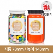 [T플라스틱마개]트라이탄 쨈병 다온보틀 500ml_(70파이)120개