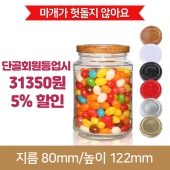 (철캡)유리병 과일청병 (SALE)과립490g(A) 70파이 40개