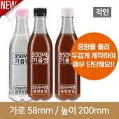 (28파이 브릿지마개)(각인)단단한 기름페트병 바닥오발 350ml  스크류 160개 (A)