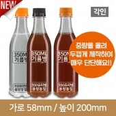 [내압마개](각인)단단한 기름페트병 바닥오발 350ml 28파이 스크류 160개 (A)