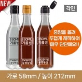 [똑딱이마개](각인)단단한 기름페트병 바닥오발 350ml 28파이 스크류 160개 (A)