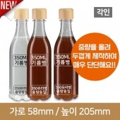 [우드캡](각인)단단한 기름페트병 바닥오발 350ml 28파이 스크류 160개 (A)