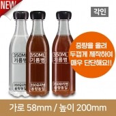 [28파이 왕관마개](각인)단단한 기름페트병 바닥오발 350ml 28파이 스크류 160개 (A)