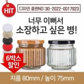 (철캡)유리병 다용도병 (6박스) [철캡]해바라기유리병 안성맞춤 250g(A) 70파이 240개(특가)