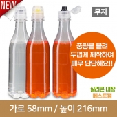 [실리콘베스트캡](무지)단단한 소주페트병  바닥오발 350ml 28파이 스크류 160개 (A)