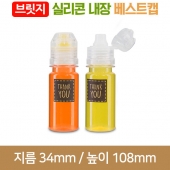 [브릿지실리콘베스트캡]별다방 50ml  28파이(A)10000개이상 주문제작