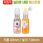 [브릿지실리콘베스트캡]케빈80ml 28파이(A) 300개