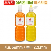 [브릿지실리콘베스트캡]내인생600ml 28파이(A) 140개