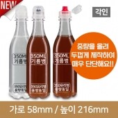 [베스트캡](각인)단단한 기름페트병 바닥오발 350ml 28파이 스크류 160개 (A)