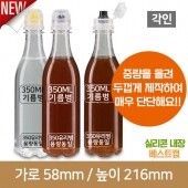 [실리콘베스트캡](각인)단단한 기름페트병 바닥오발 350ml 28파이 스크류 160개 (A)