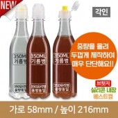 [브릿지실리콘베스트캡](각인)단단한 기름페트병 바닥오발 350ml 28파이 스크류 160개 (A)