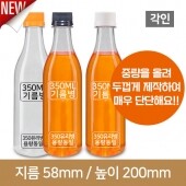 [내압마개](각인)단단한 기름페트병 바닥민자 350ml 28파이 스크류 160개 (A)