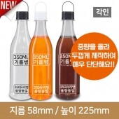 (특허)[링마개](각인)단단한 기름페트병 바닥민자 350ml 28파이 스크류 160개 (A)