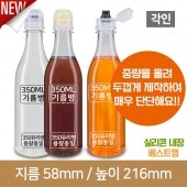 [실리콘베스트캡](각인)단단한 기름페트병 바닥민자 350ml 28파이 스크류 160개 (A)