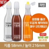 [브릿지실리콘베스트캡](각인)단단한 기름페트병 바닥민자 350ml 28파이 스크류 160개 (A)