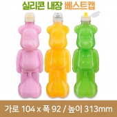 (특허)[실리콘베스트캡] 대왕곰1000ml 38파이(A) 60개