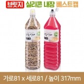 [브릿지 실리콘베스트캡](더 튼튼해진)1.5L 생수 사각 28파이 (A) 60개