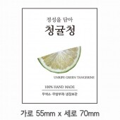 스티커 B-274 청귤청 스티커 사각 (가로 5.5cm 세로 7cm) 50장