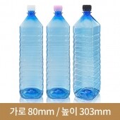 [브릿지마개](무라벨)1.5L 사각블루고로쇠 28파이 (A) 154개