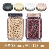 (스크류철캡)쨈페트보틀 400ml 70파이 120개