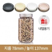 (스크류철캡)트라이탄 쨈병 다온보틀 500ml 70파이 120개