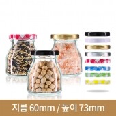 (철캡)유리병 비너스 120g 46파이(A)(무료샘플)