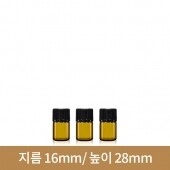 (갈색)초미니유리병 2ml (A-W)(무료샘플)